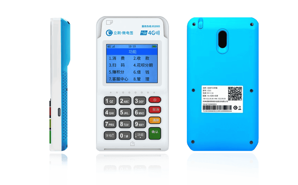 卫东立刷电签POS机